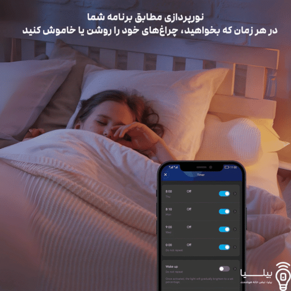 نورپردازی هوشمند با قابلیت زمان‌بندی و تنظیم تایمر برای خواب آرام؛ کنترل هالوژن سقفی Govee با موبایل – بیلیا
