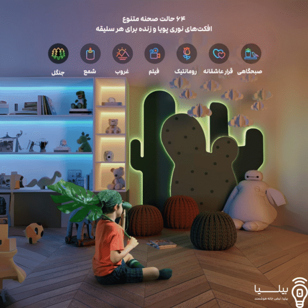 اتاق کودک با نورپردازی هوشمند و افکت‌های متنوع نوار LED Govee مناسب برای کودکان و نوجوانان – بیلیا