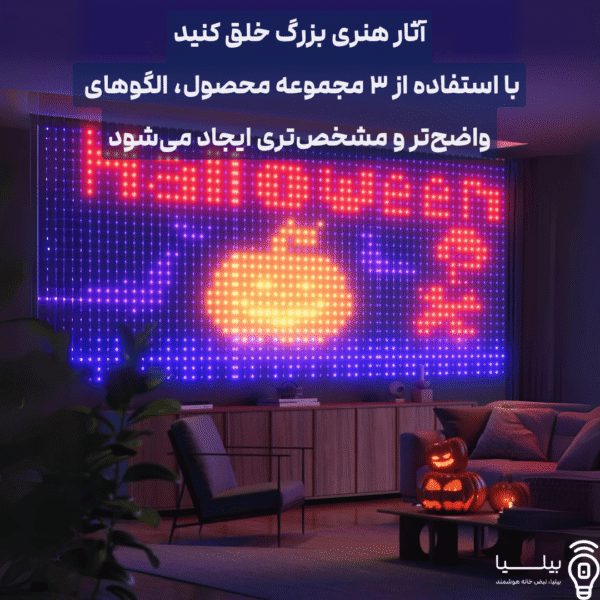 خلق اثار هنری با محصول Govee Curtain Lights