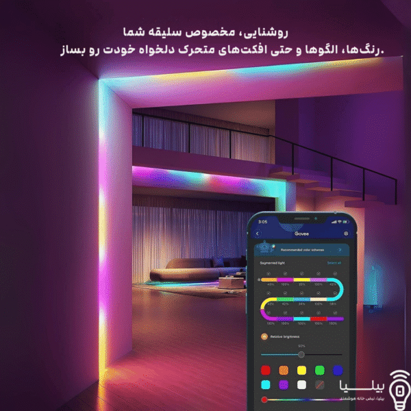 جعبه اصلی چراغ نئون RGBIC Govee به همراه دو حلقه نوار LED و کنترلر، کنار یک گوشی موبایل که اپلیکیشن تنظیم رنگ و نور را نمایش می‌دهد. ویژگی سازگاری با Hey Google، الکسا و سیری روی جعبه قابل مشاهده است. لوگوی بیلیا در قسمت پایین تصویر قرار دارد.