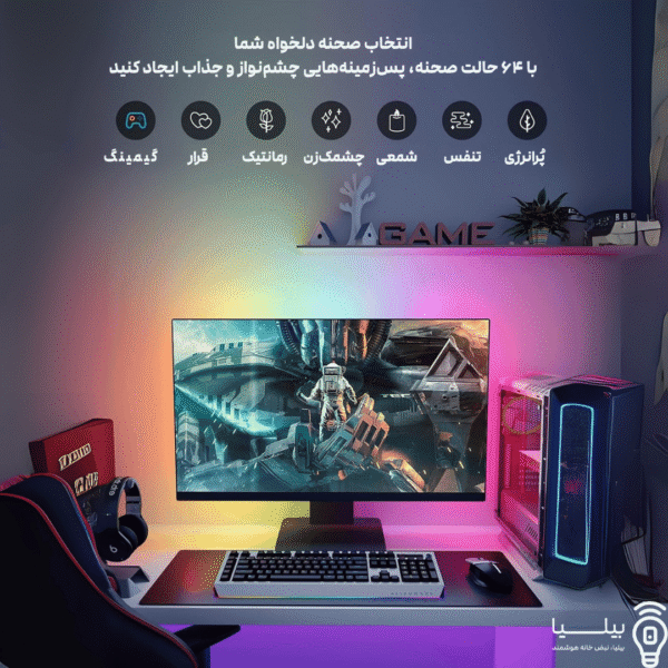 اتاق گیمینگ با پس‌زمینه نورپردازی RGBIC Govee پشت مانیتور و کیس، نمایش حالات متنوع صحنه مانند قراری، گیمینگ، پُرانرژی، رمانتیک، شمعی، چشمک‌زن و تنفس به کمک اپلیکیشن، مناسب برای خلق فضای جذاب و شخصی‌سازی نور محیط