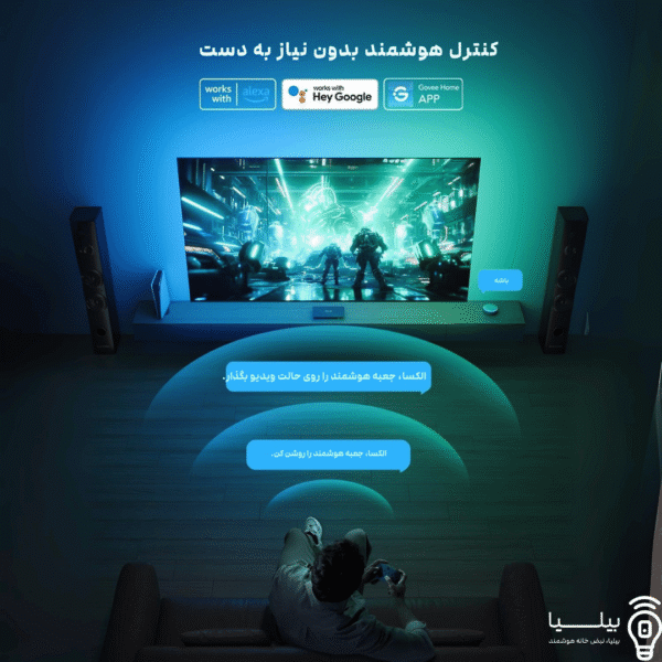 کنترل هوشمند و بدون دست جعبه نورپردازی Govee با فرمان صوتی از طریق Alexa و Google Assistant، نمایش نور همگام با بازی در تلویزیون و استفاده در خانه هوشمند بیلیا