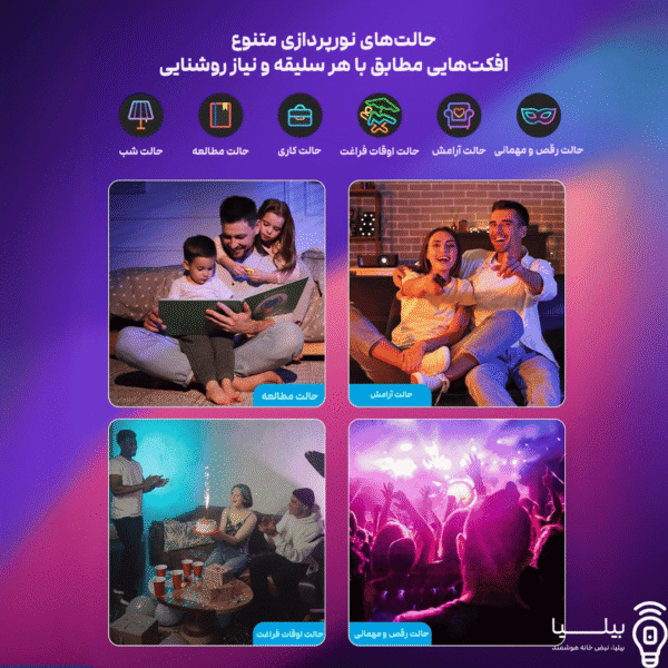 حالت‌های متنوع نورپردازی هوشمند Govee برای مطالعه، آرامش، اوقات فراغت و مهمانی؛ مناسب خانه هوشمند و گیمینگ – بیلیا