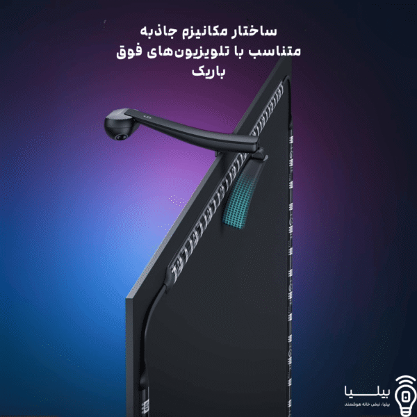 ساختار مکانیزم جاذبه با طراحی ویژه برای دوربین نوار LED هوشمند Govee T2، مناسب نصب بر روی تلویزیون‌های فوق باریک