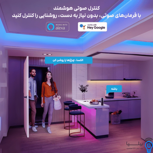 کنترل صوتی نوار LED Govee با دستیار صوتی Alexa و Google Home در آشپزخانه هوشمند – بیلیا