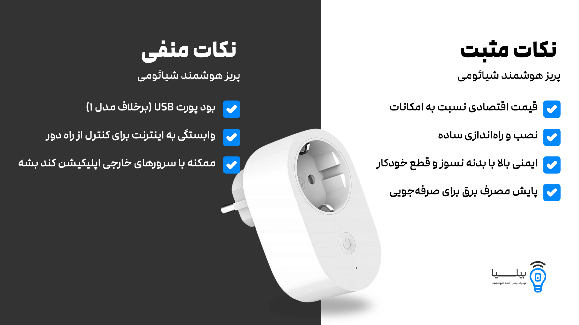 مقایسه پریز هوشمند شیائومی مدل smart plug 2