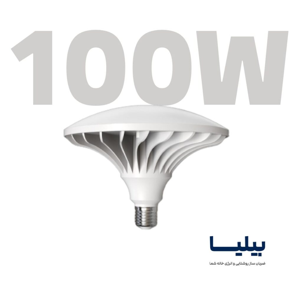 لامپ ال ای دی قارچی 100 وات برند پارس شعاع توس
