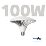 لامپ ال ای دی قارچی 100 وات برند پارس شعاع توس