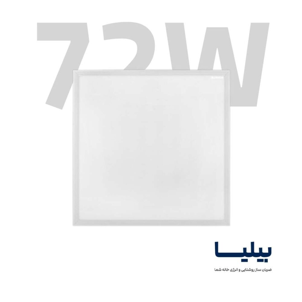پنل سقفی توکار بک لایت مربعی (60در60) 72 وات برند پارس شعاع توس