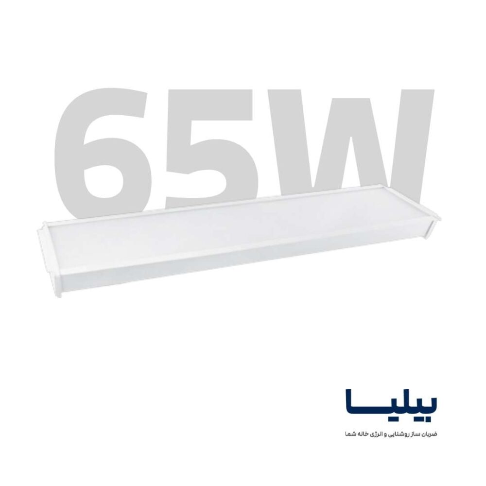 پنل سقفی توکار مستطیلی (1660) 65 وات مدل میناب برند پارس شعاع توس