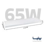 پنل سقفی توکار مستطیلی (1660) 65 وات مدل میناب برند پارس شعاع توس