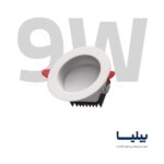چراغ سقفی دایره ای 9 وات مدل دیپاریس برند پارس شعاع توس