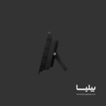 پروژکتور 100 وات SMD آرتمیس پارس شعاع توس