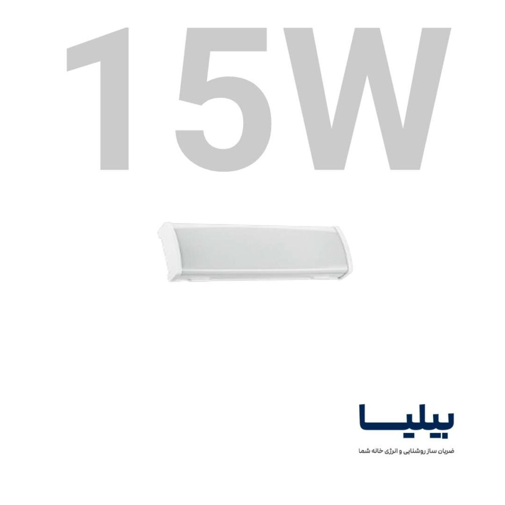 چراغ خطی 15 وات 20 سانتی متر مدل سورنکو برند پارس شعاع توس