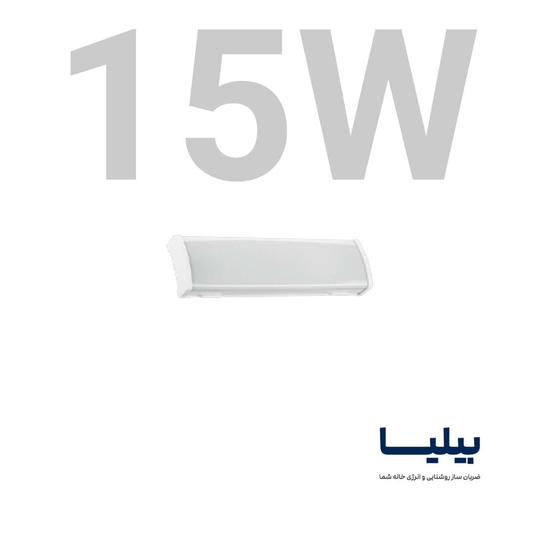 چراغ خطی 15 وات 20 سانتی متر مدل سورنکو برند پارس شعاع توس
