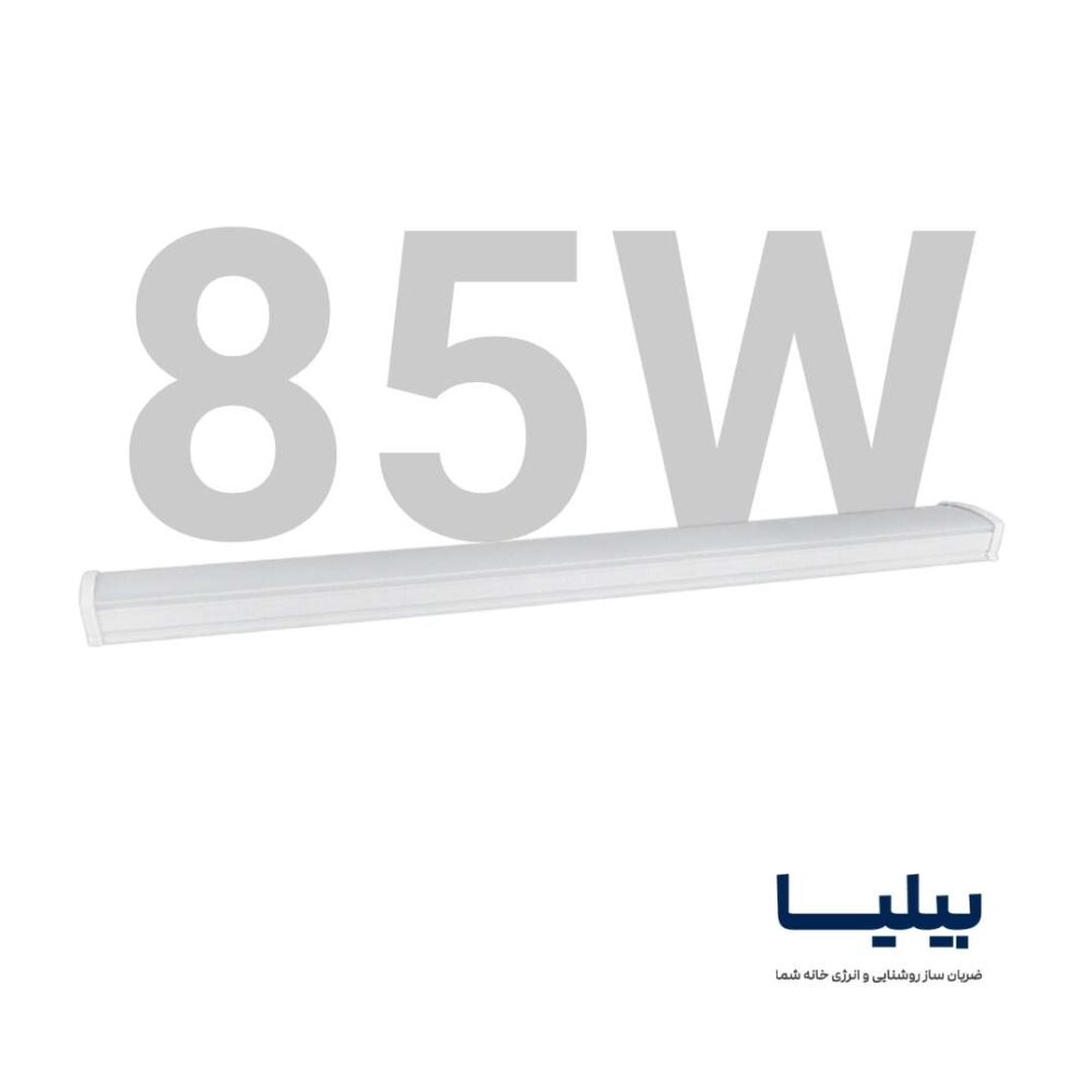چراغ خطی 85 وات 120 سانتی متر سورن پارس شعاع توس