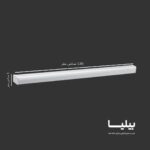 چراغ خطی 85 وات 120 سانتی متر کارن پارس شعاع توس