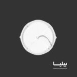 چراغ روکار دایره ای 20 وات مدل آویسا برند پارس شعاع توس