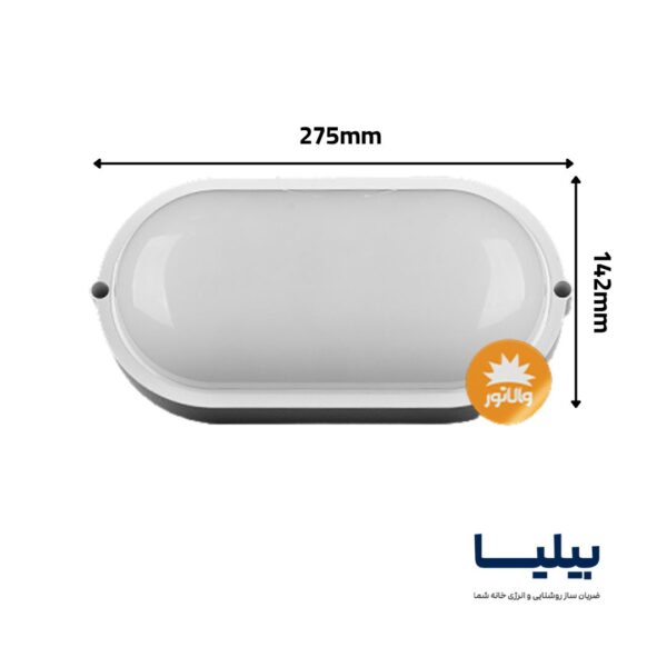 چراغ سنسور دار (IP65) 20 وات مدل آبتین برند پارس شعاع توس