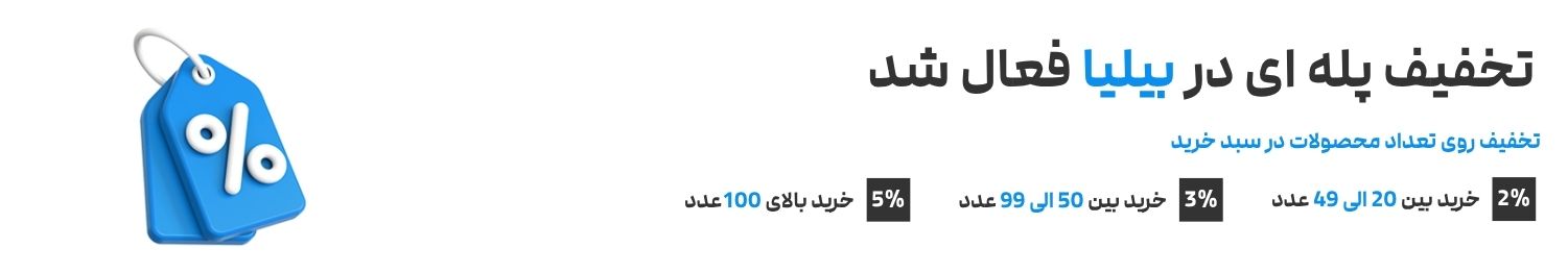 بنر کمپین سبد خرید پر تعداد