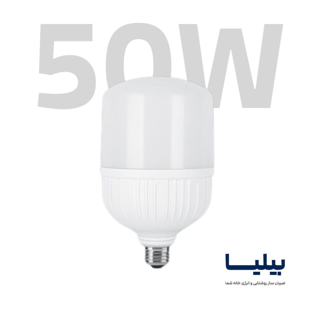 لامپ ال ای دی استوانه ای 50 وات برند پارس شعاع توس
