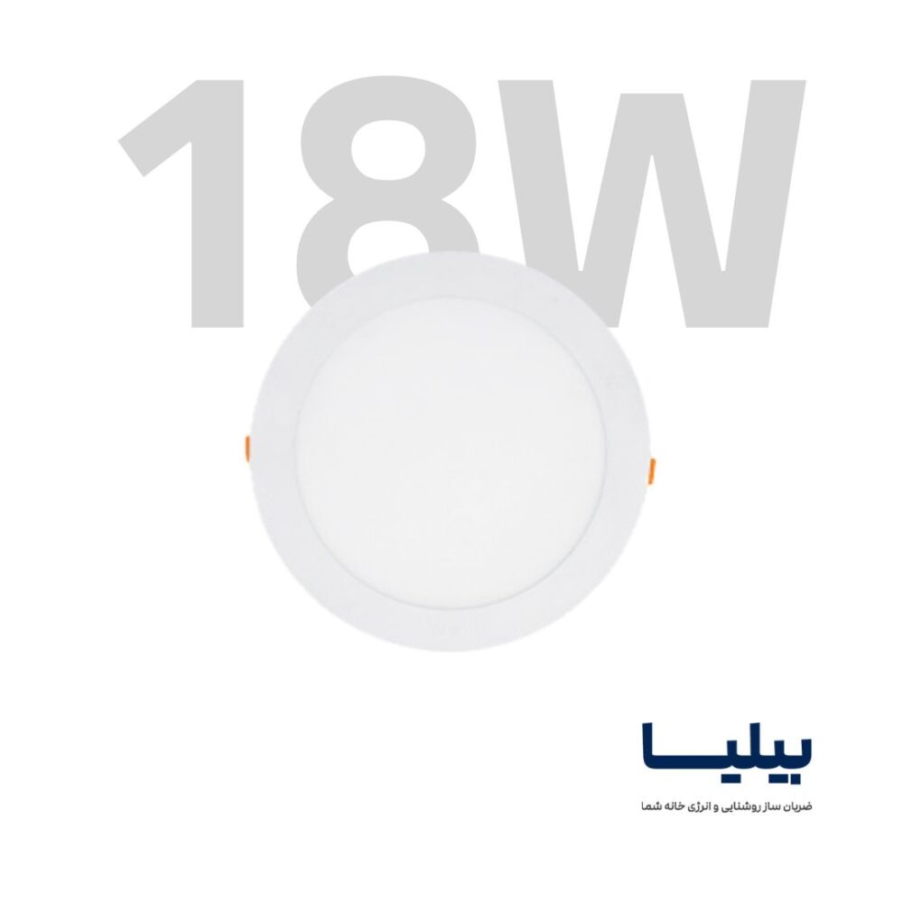 پنل سقفی توکار دایره ای 18 وات مدل اسلندر برند پارس شعاع توس