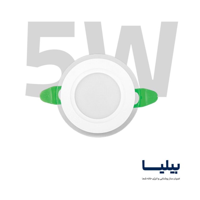 پنل سقفی توکار دایره ای 5 وات مدل گلاریس برند پارس شعاع توس