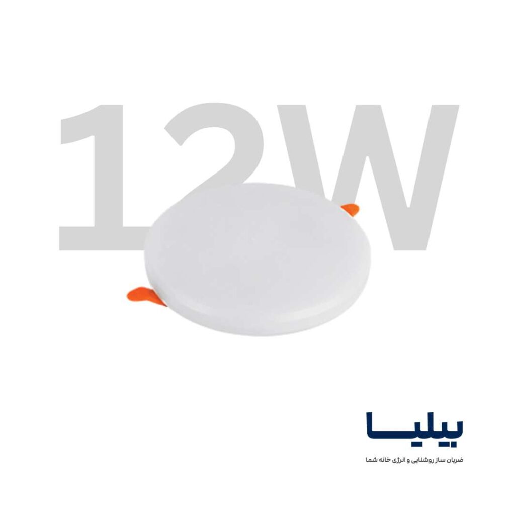 پنل سقفی توکار 12 وات دایره ای فولایت پارس شعاع توس