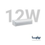 چراغ خطی 12 وات 15 سانتی متر کارن پارس شعاع توس