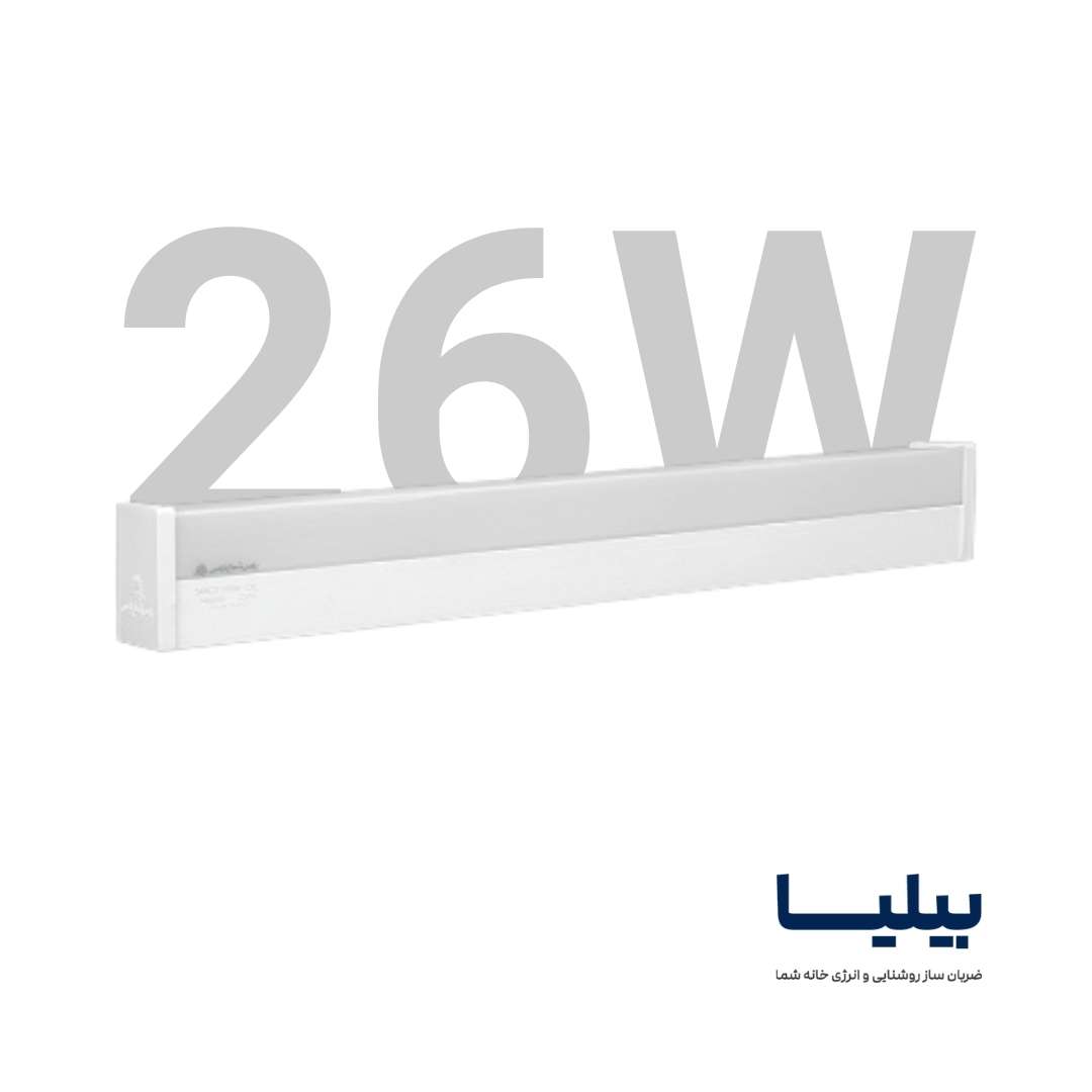 چراغ خطی 26 وات 40 سانتی متر سانکو پارس شعاع توس (1) چراغ خطی 26 وات 40 سانتی متر سانکو پارس شعاع توس