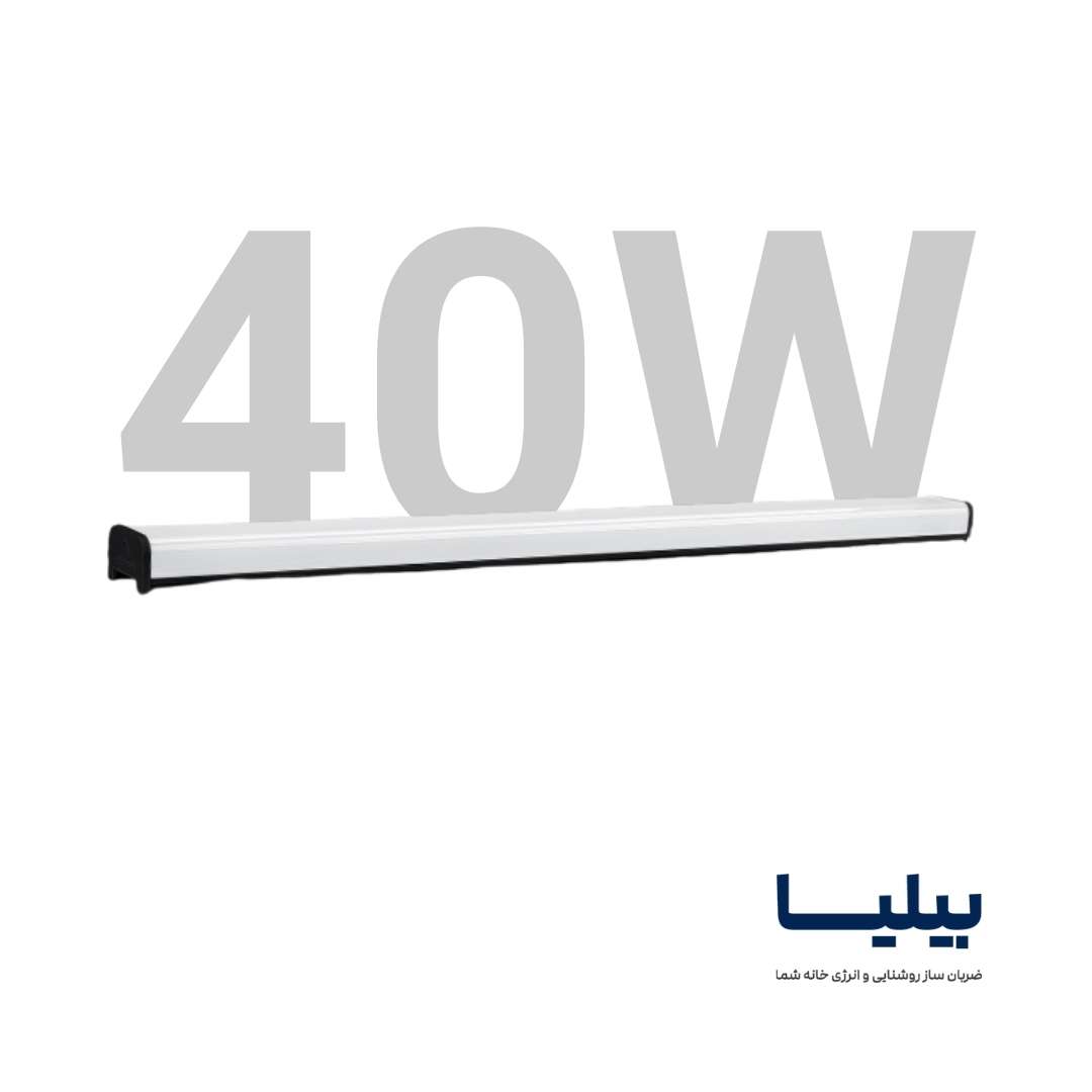 چراغ خطی 40 وات 60 سانتی متر اکورن پارس شعاع توس