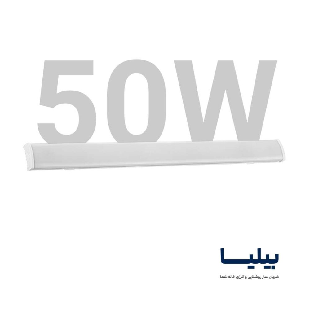 چراغ خطی 50 وات 80 سانتی متر سورنکو پارس شعاع توس