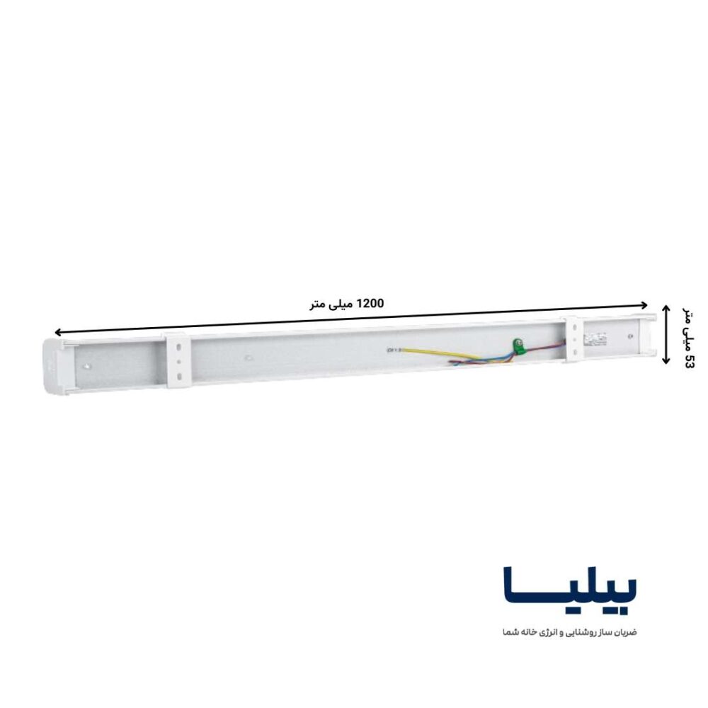 چراغ خطی 80 وات 120 سانتی متر اکورن پارس شعاع توس