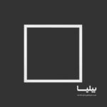 پنل سقفی توکار 50 وات (6060) بوردر لایت پارس شعاع توس