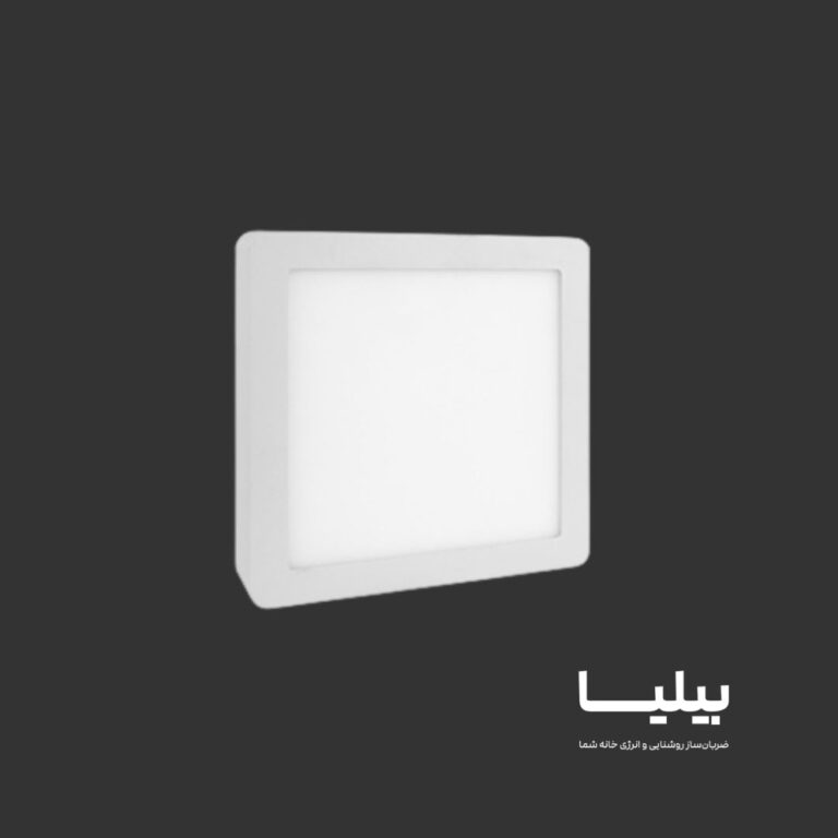 پنل سقفی روکار 40 وات (30×30) رونا پارس شعاع توس