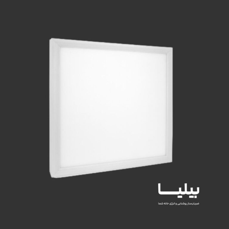 پنل سقفی روکار (50×50) 85 وات مدل رونا برند پارس شعاع توس
