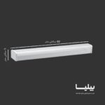 چراغ خطی 42 وات 60 سانتی متر کارن پارس شعاع توس
