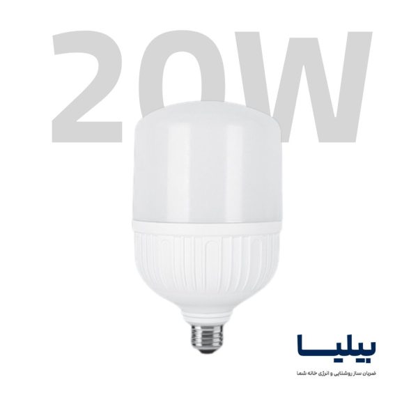 لامپ ال ای دی استوانه ای 20 وات برند پارس شعاع توس