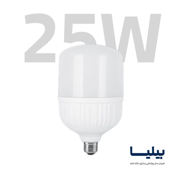 لامپ ال ای دی استوانه ای 25 وات برند پارس شعاع توس