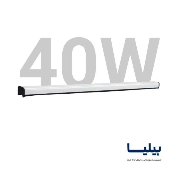 چراغ خطی 40 وات 60 سانتی متر اکورن پارس شعاع توس