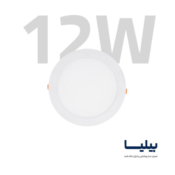 پنل سقفی توکار دایره ای 12 وات مدل اسلندر برند پارس شعاع توس